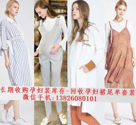 杭州长袖孕妇装厂家报价分析与选购指南